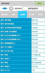 海东中央空调维修电话是多少